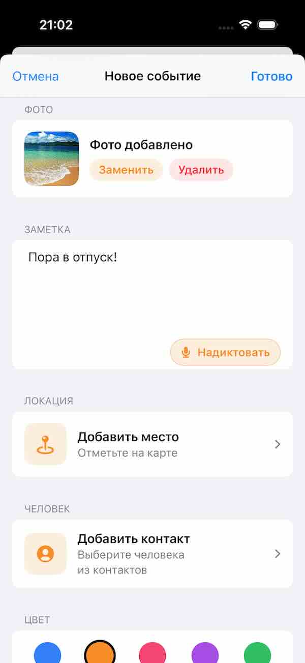 Скриншот BizKey 3