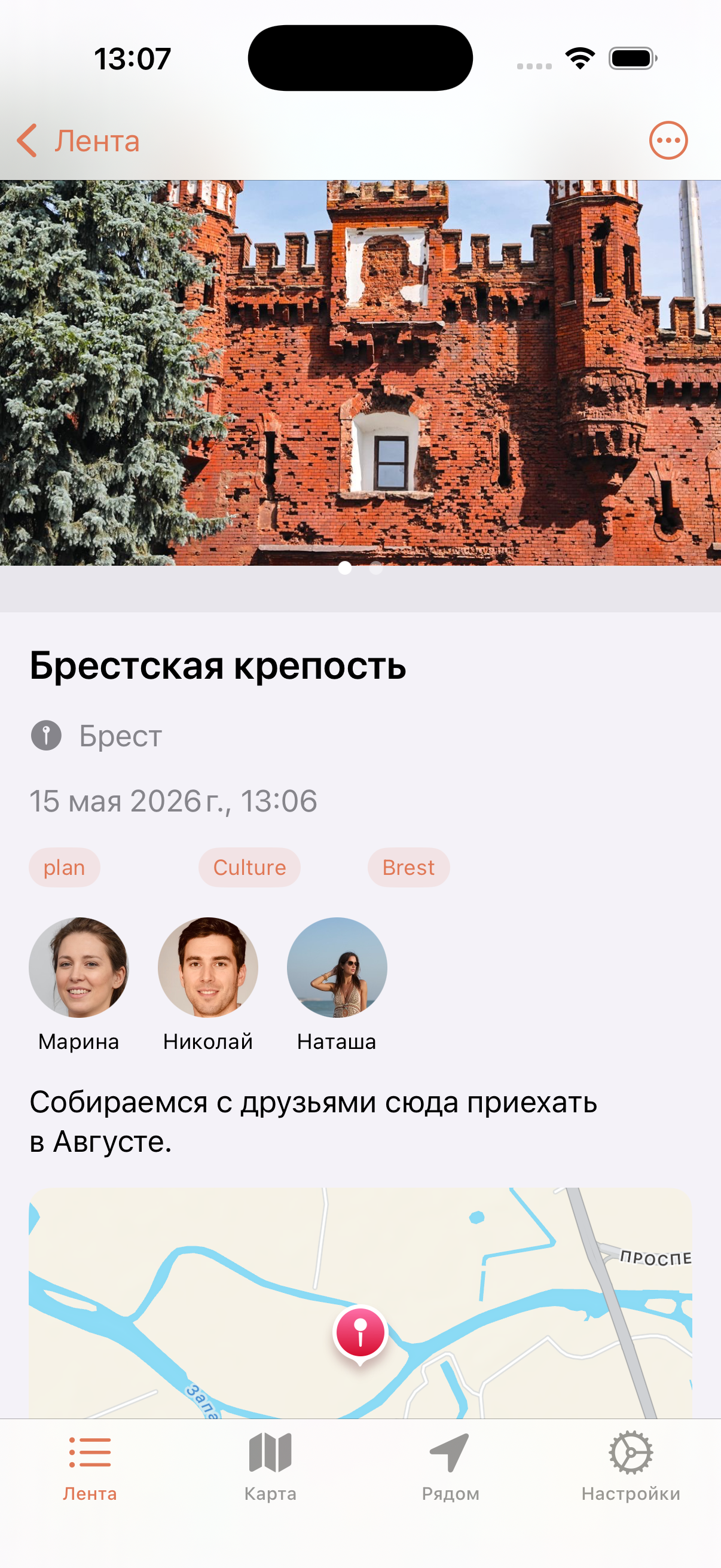 Детали места