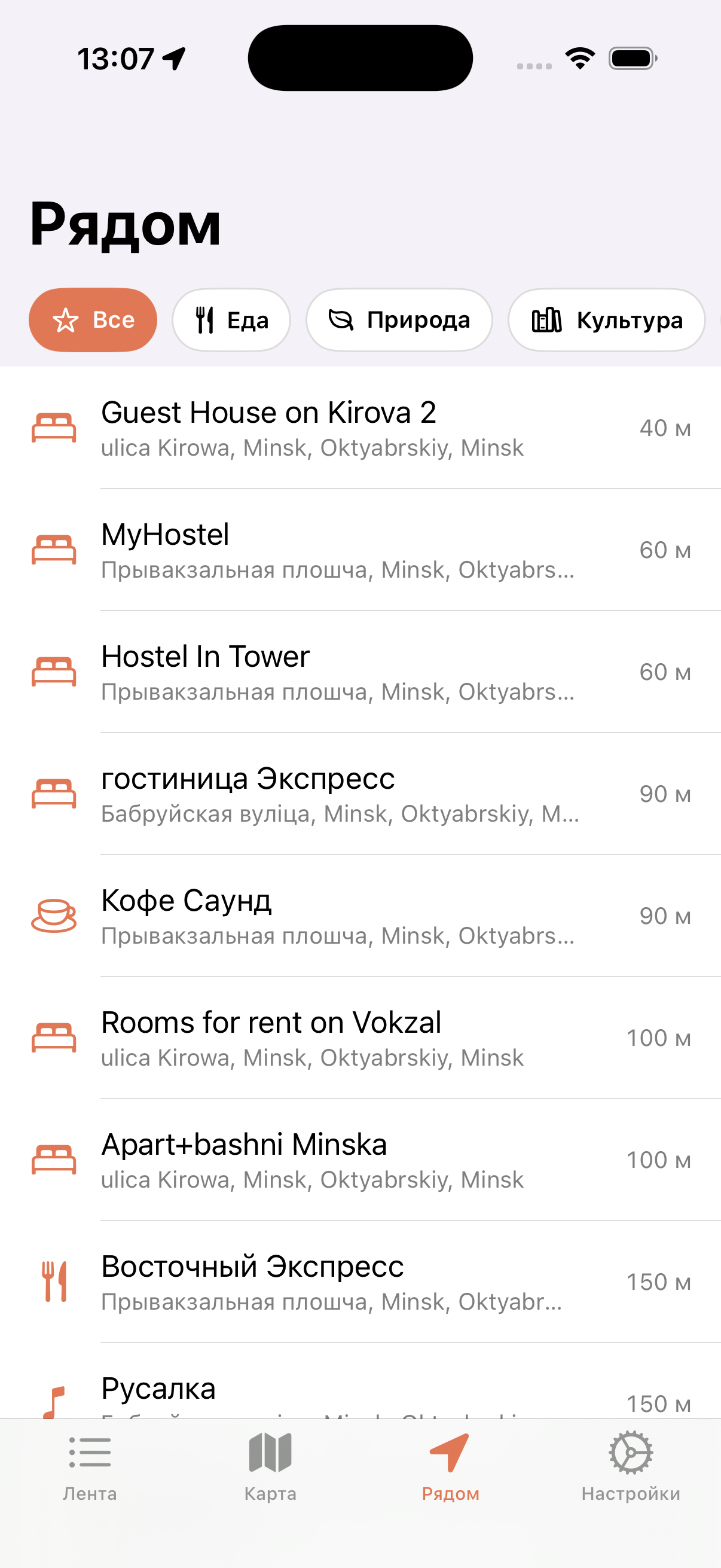 Поиск мест рядом